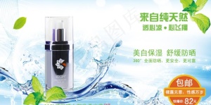 化妆品海报图片