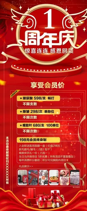 周年庆展架图片