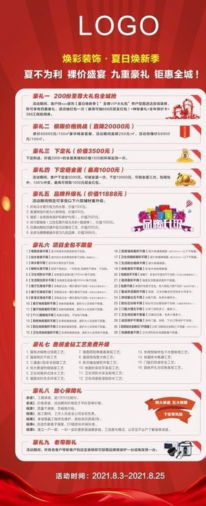 装饰公司展架图片