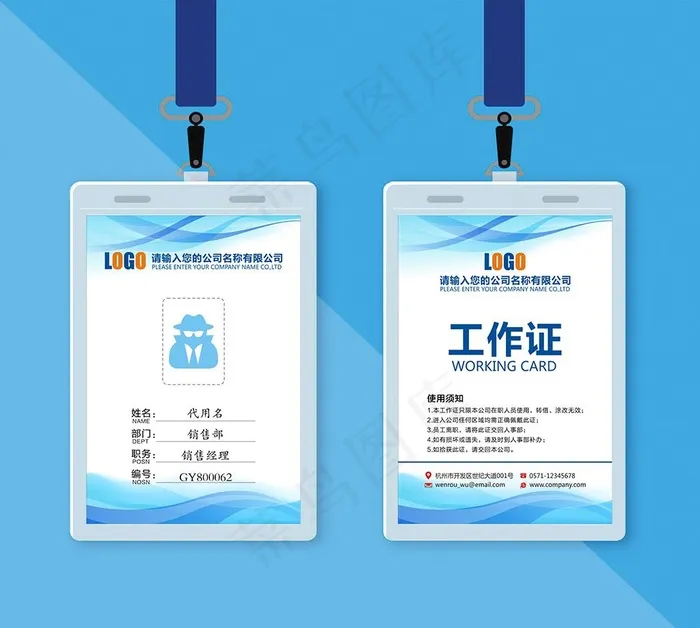 工作证模板图片cdr矢量模版下载