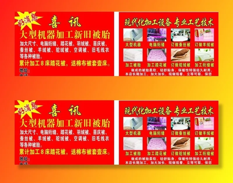 被胎加工图片cdr矢量模版下载
