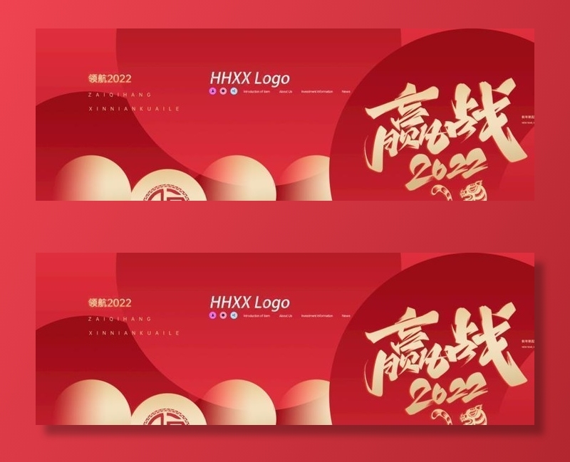 年会图片(3543x1771)psd模版下载