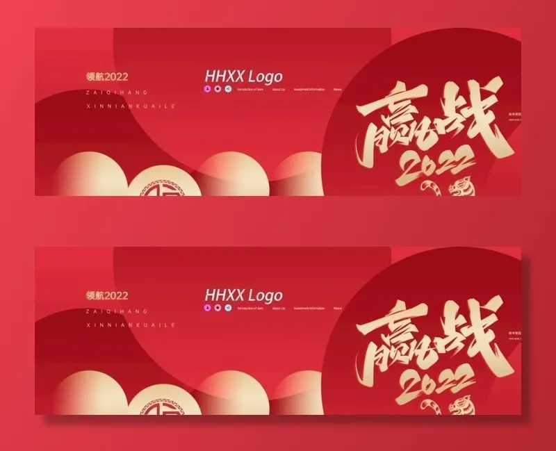 年会图片(3543x1771)psd模版下载