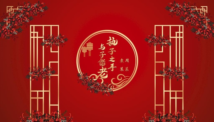 婚礼背景婚礼桁架婚礼拉网展架图片