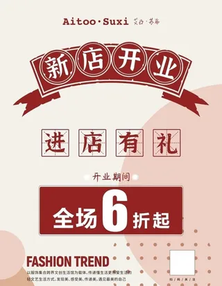 开业新店图片