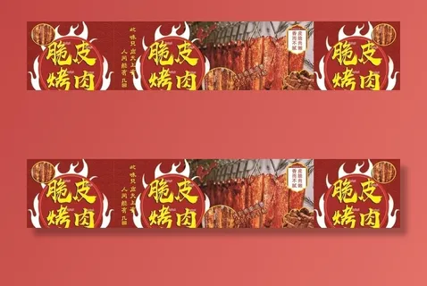 脆皮烤肉图片 脆皮烤肉图片