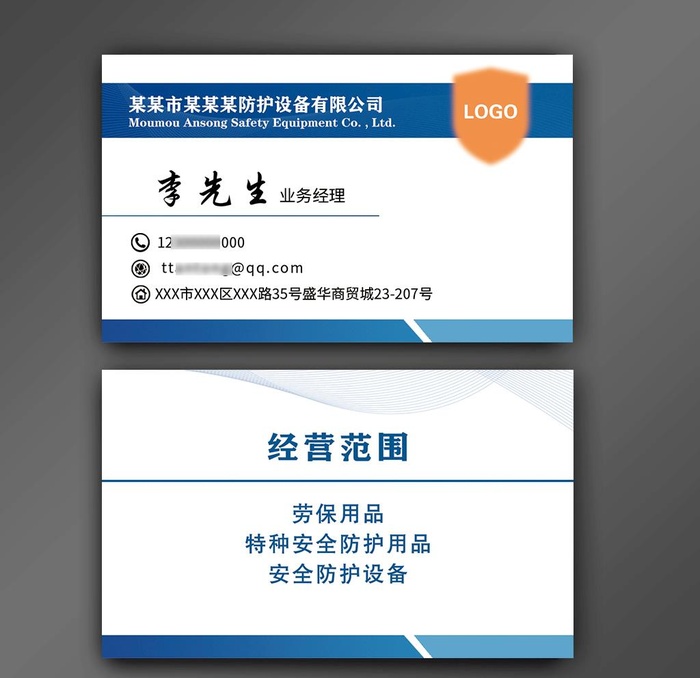商务名片图片(1063x650)psd模版下载