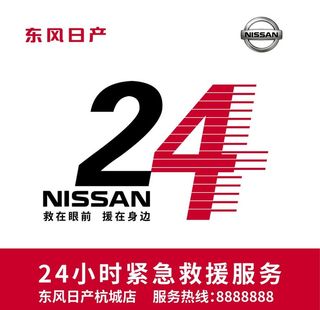 24小时救援图片