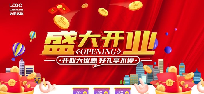 盛大开业图片(6000x2952)psd模版下载