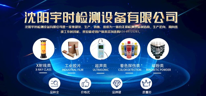 宇时检测banner图产品图图片(1920x960)psd模版下载