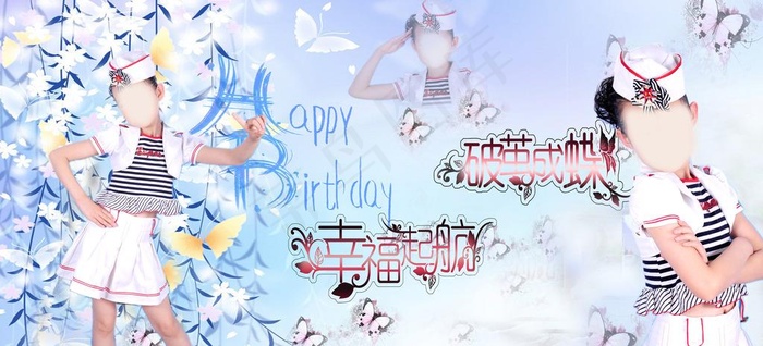生日 展板图片(13780X6693(DPI:500))psd模版下载