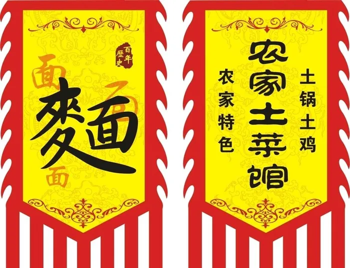 仿古旗图片