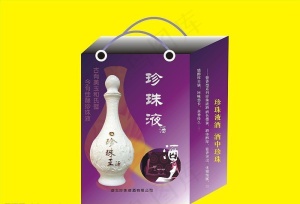 珍珠液手提袋效果图图片