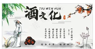 酒文化图片
