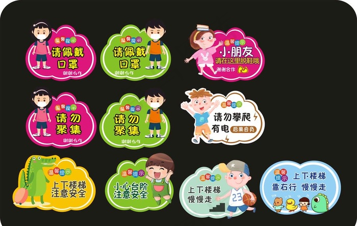 手举牌 佩戴口罩 温馨提示图片cdr矢量模版下载