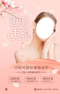 美容海报图片