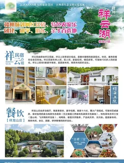 景区宣传单图片