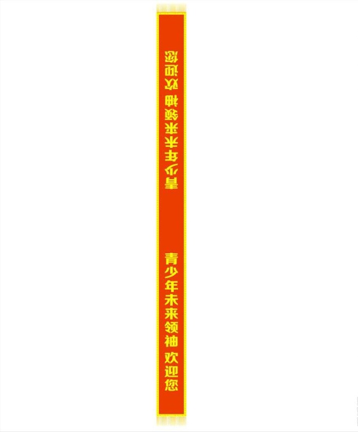 金边绥带模板图片cdr矢量模版下载