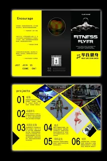 健身三折页图片