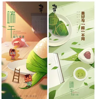 端午节图片