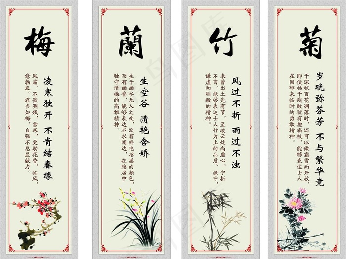 梅兰竹菊挂画图片cdr矢量模版下载