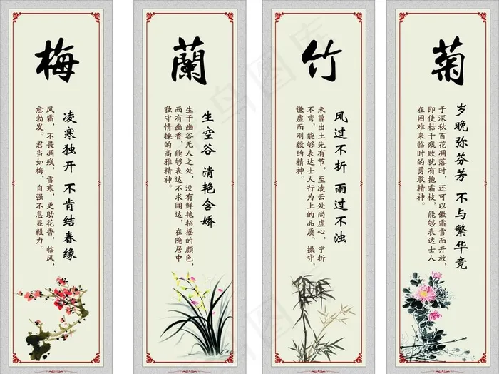 梅兰竹菊挂画图片cdr矢量模版下载