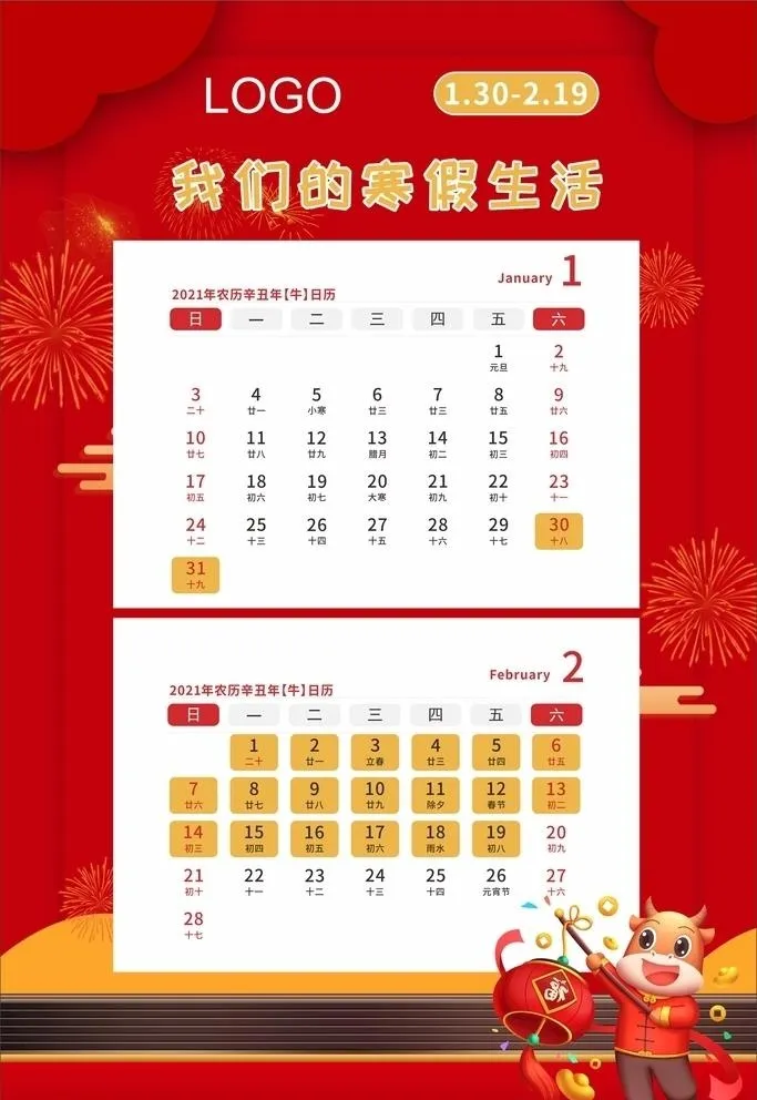 放假通知图片