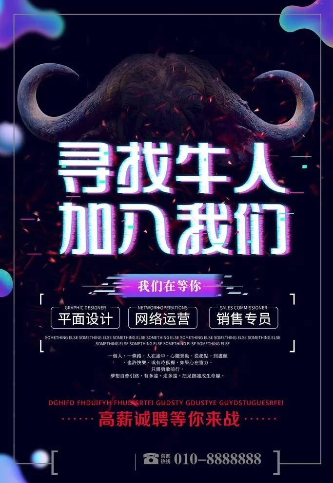 抖音风格海报图片(3543x5315)psd模版下载