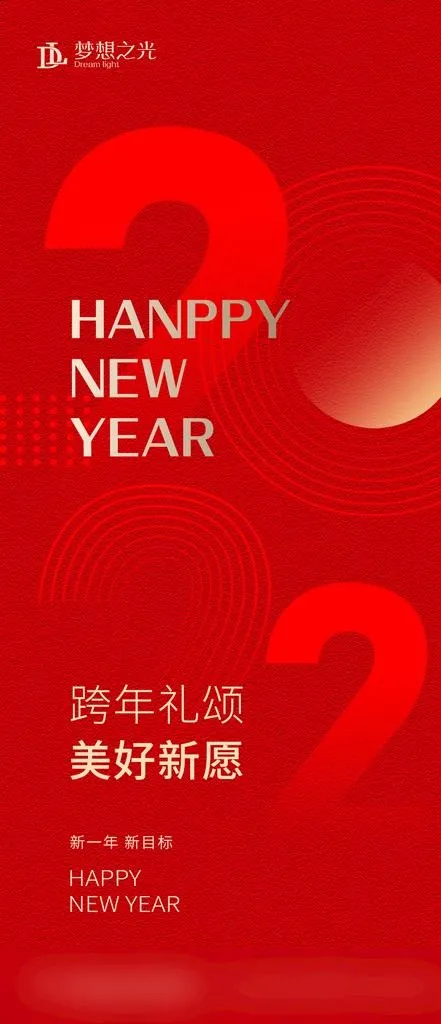 虎年 新年图片ai矢量模版下载