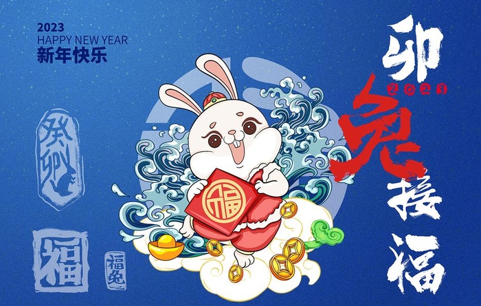 国潮兔年背景图片