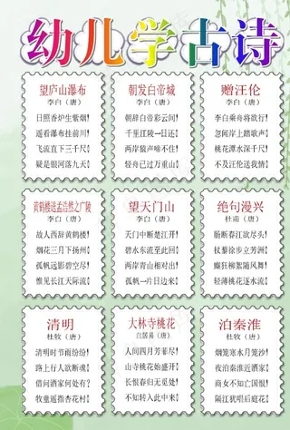 幼儿识字挂图图片