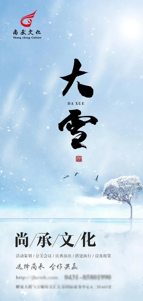大雪图片(1125x2214)psd模版下载
