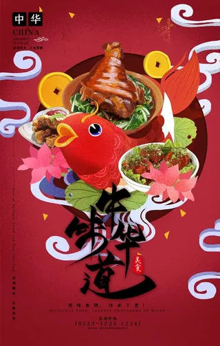 国潮美食插画图片