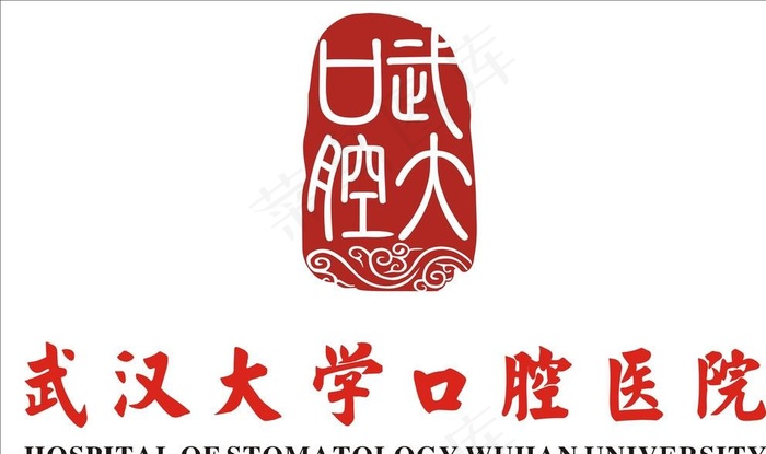 武汉大学口腔医院图片