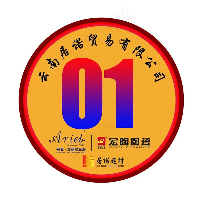 号码牌图片(2953x2953)psd模版下载