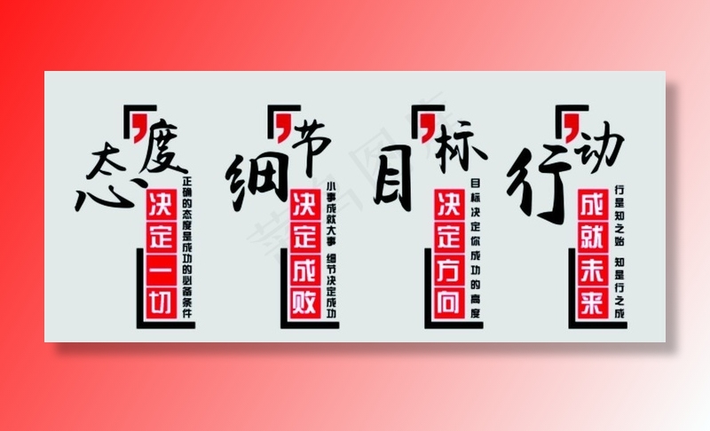 企业文化墙图片cdr矢量模版下载