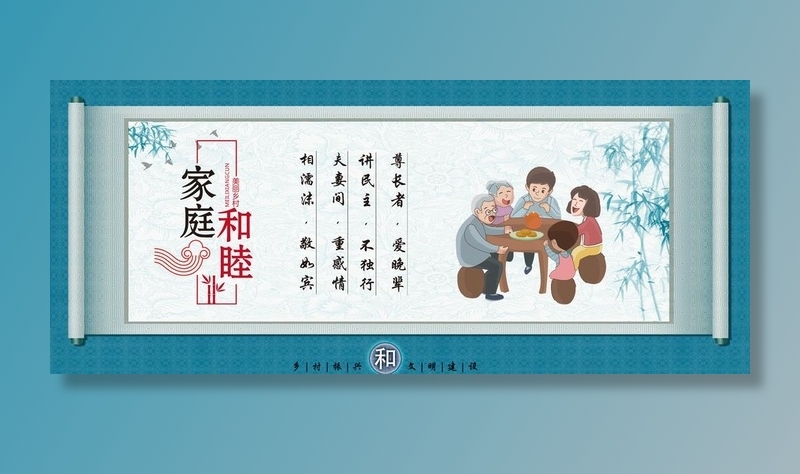 社区文化展板图片(5906x2667)psd模版下载