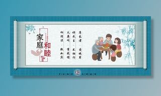 社区文化展板图片