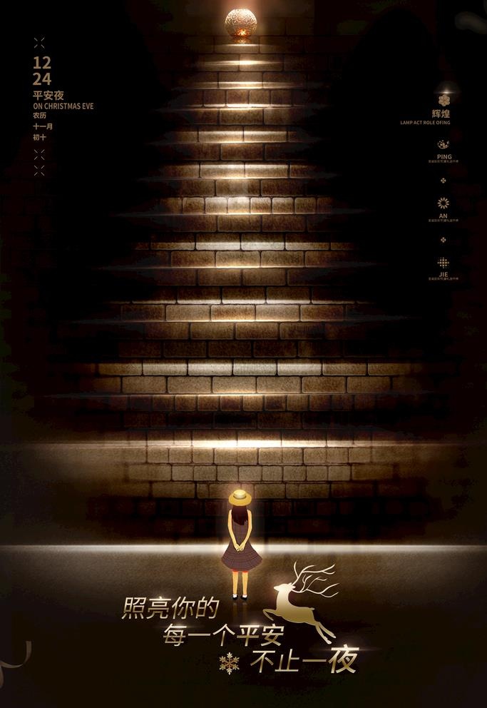 2021清新创意圣诞节促销海报图片(3549x5324)psd模版下载