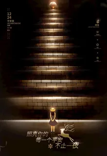 2021清新创意圣诞节促销海报图片 2021清新创意圣诞节促销海报图片
