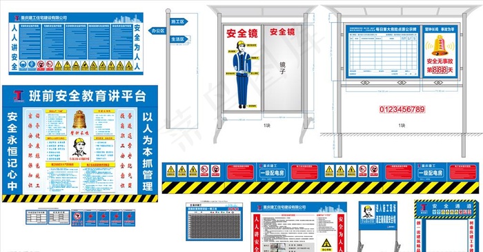 工地安全标识牌图片cdr矢量模版下载