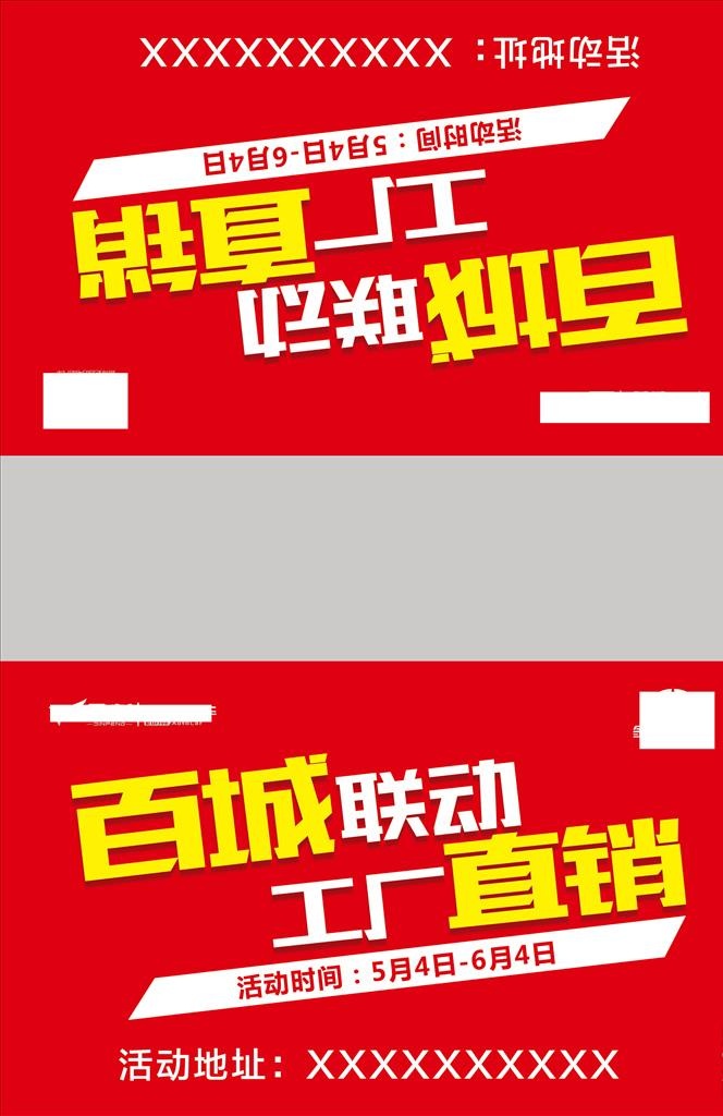 三角牌图片(2835x4170)psd模版下载
