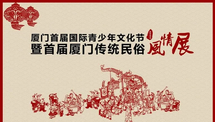 传统文化图片(5906x3543)psd模版下载
