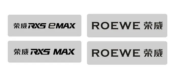 荣威RX5 MAX 车铭牌图片cdr矢量模版下载