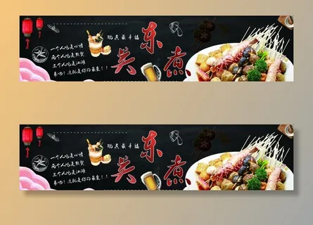 关东煮图片 关东煮图片