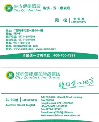 城市便捷酒店图片