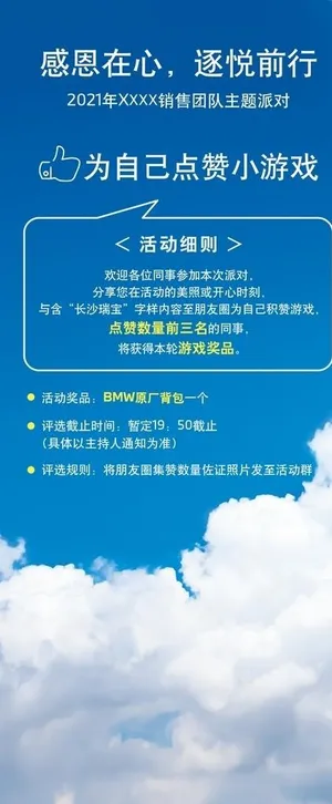 游戏规则海报图片