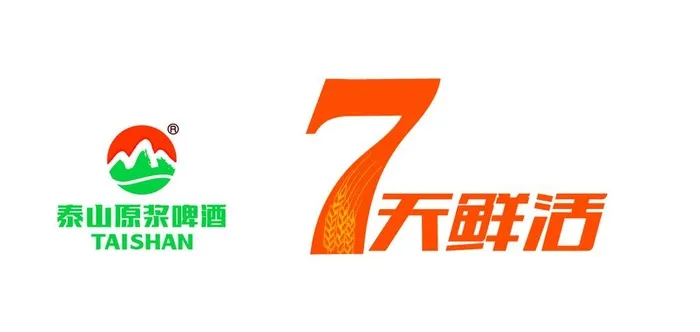 7天鲜活泰山原浆啤酒标志图片ai矢量模版下载