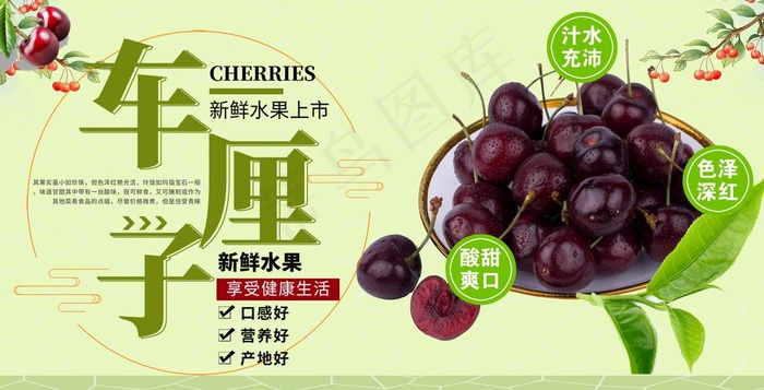 车厘子图片
