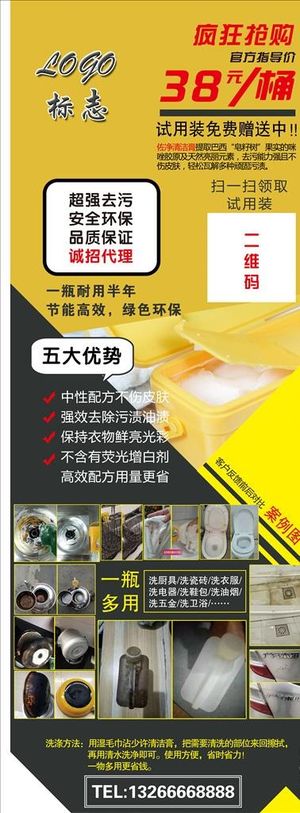 佐净清洁膏图片